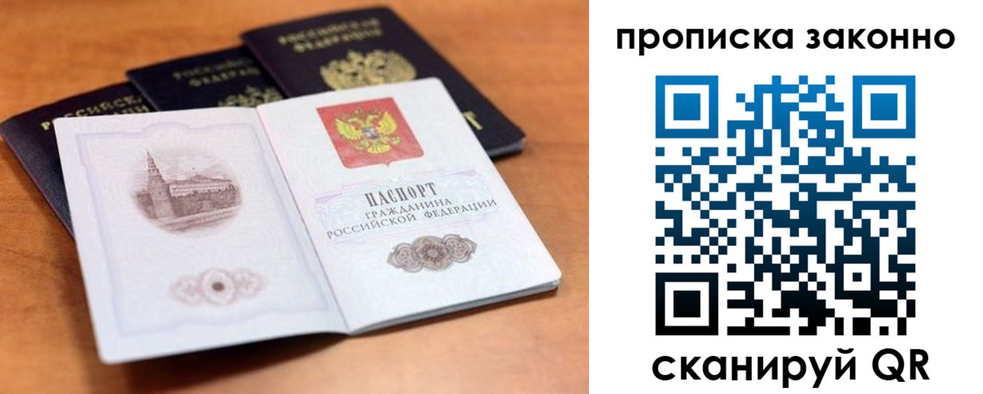 прописка 2025 в Губкинском