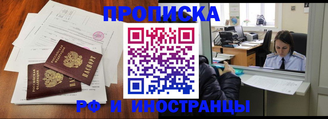 временная регистрация в квартире в Губкинском