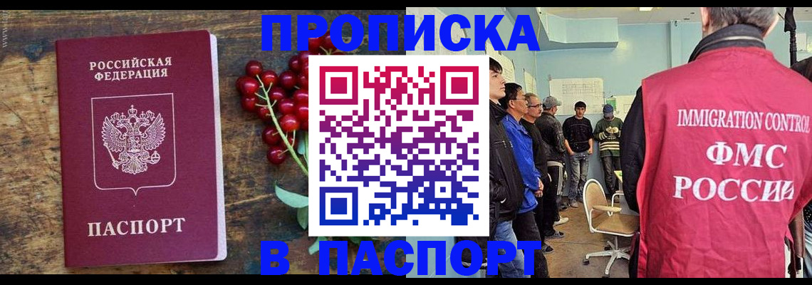 прописка иностранных граждан в Губкинском