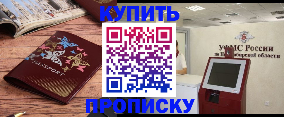 прописка для работы в Губкинском