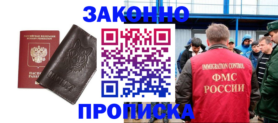 прописка от собственника в Губкинском