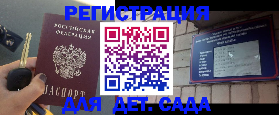 прописка для работы в Губкинском